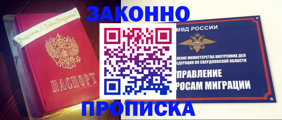 временная регистрация адрес в Якутске