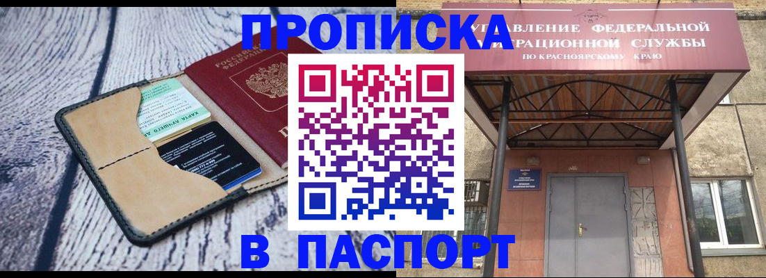 временная регистрация 2025 в Якутске