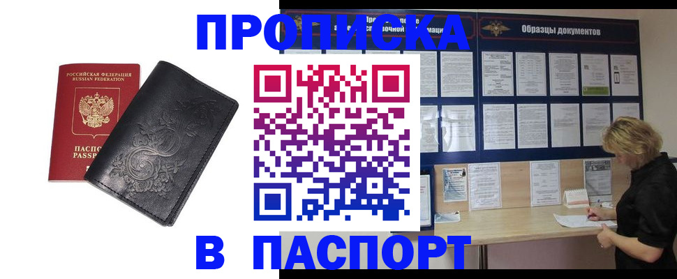 найти адрес прописки в Якутске