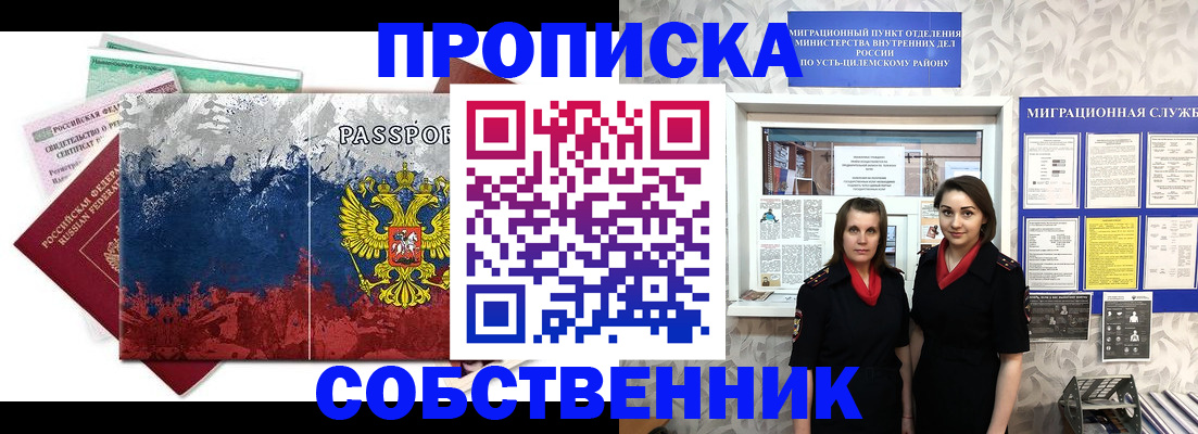 найти адрес прописки в Якутске
