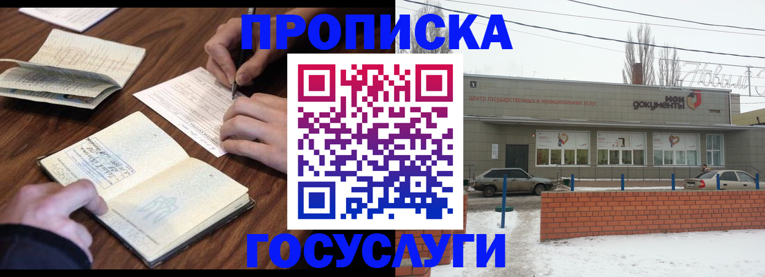 регистрация для школы в Якутске